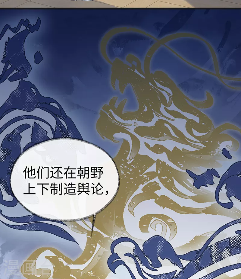 第92话 山雨欲来24