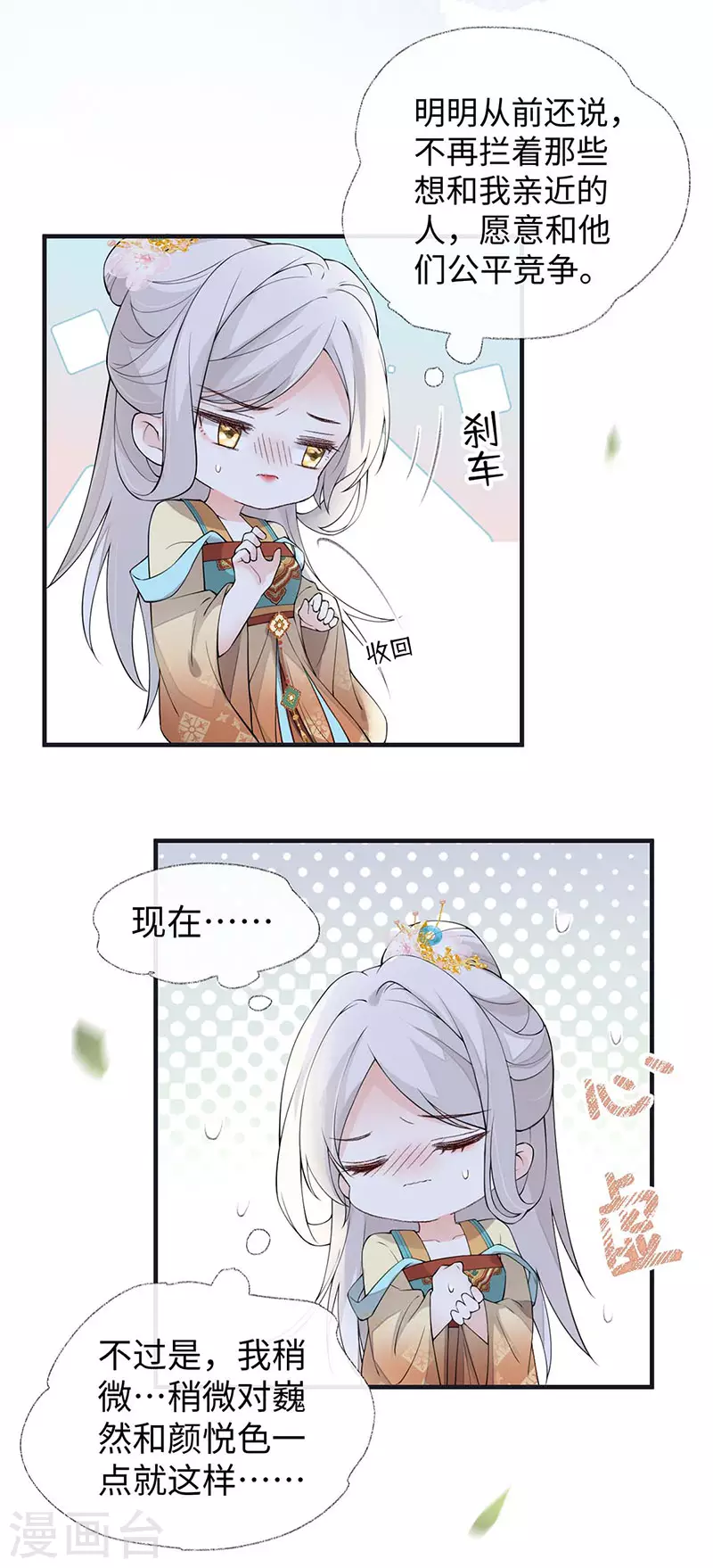 第162话 厚此薄彼36
