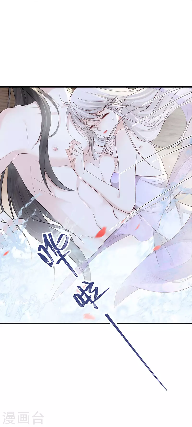 第85话 与你共浴~25