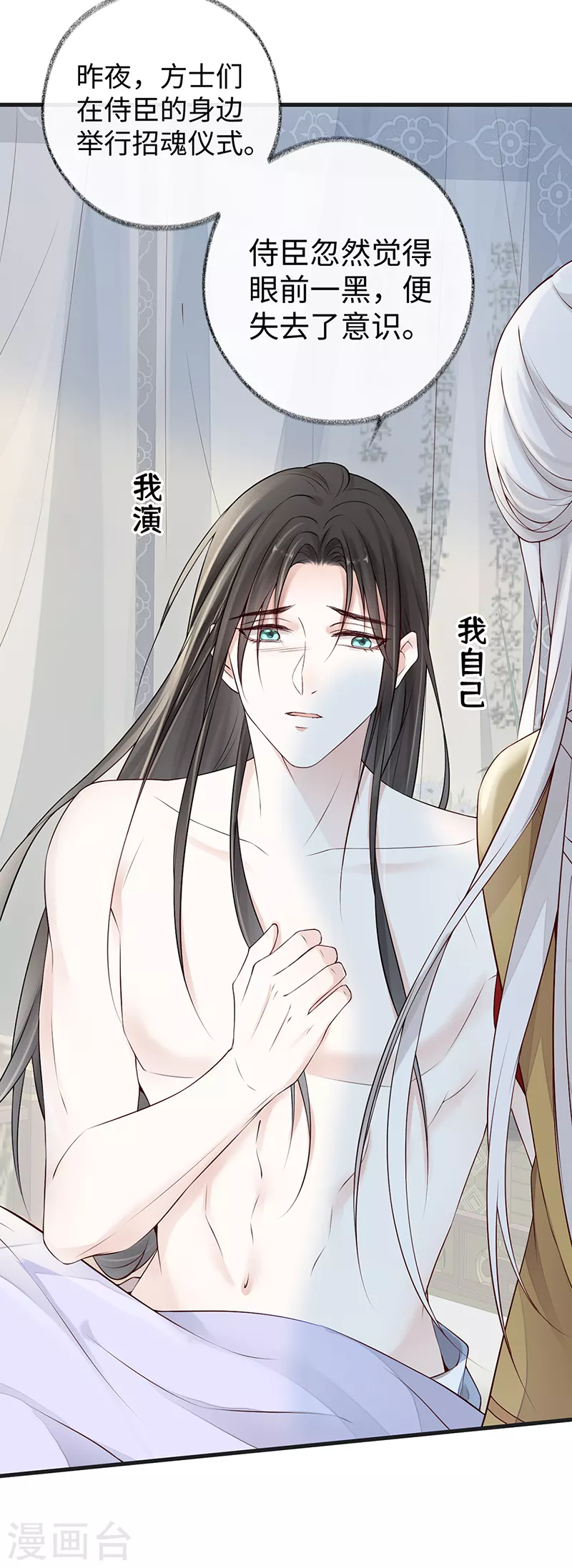 第57话 新承雨露时28