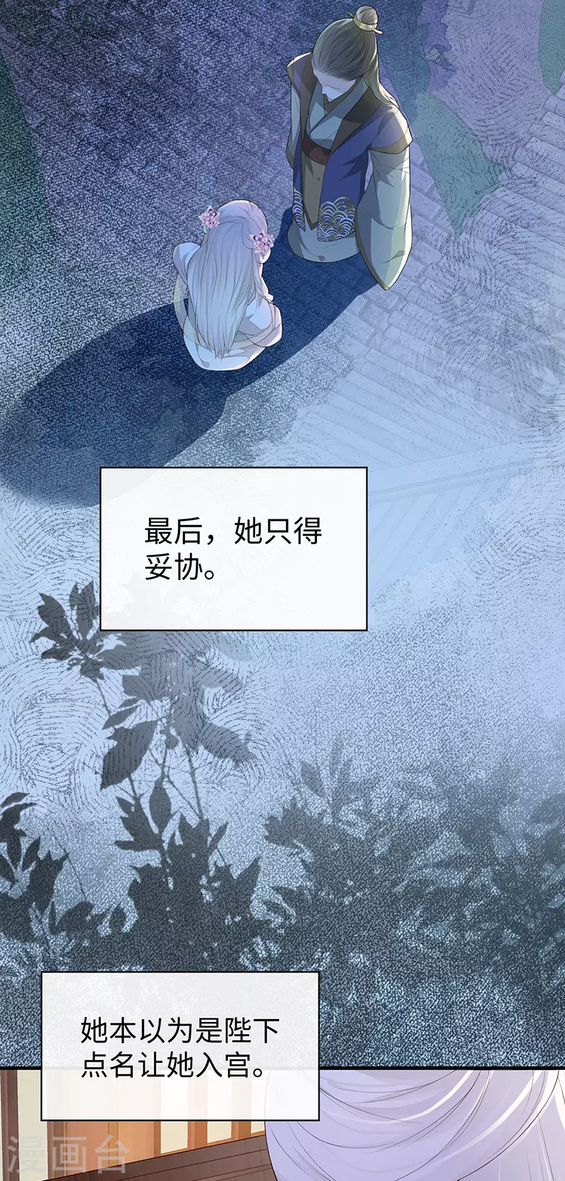 第20话 悲凉往事16