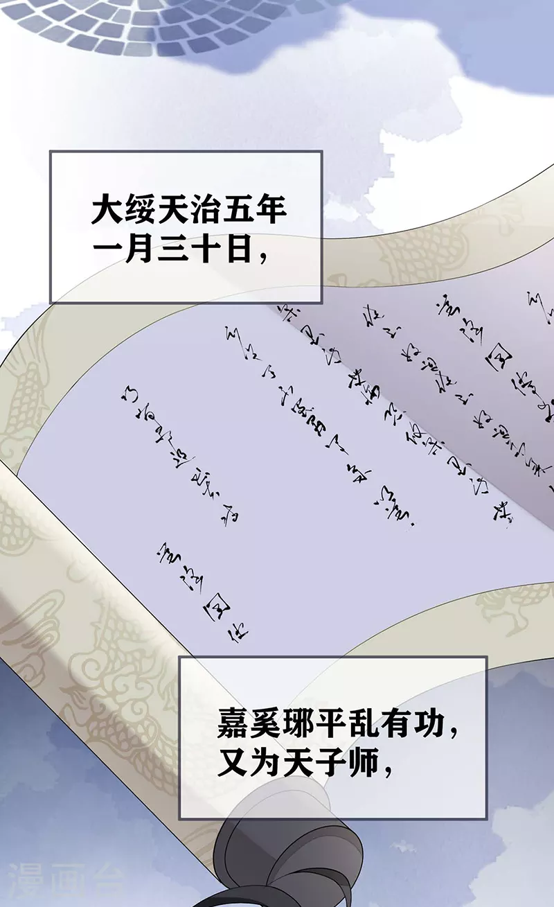 第173话可以继续吻你吗？34