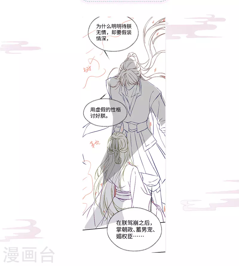 第102话 气么？陛下46