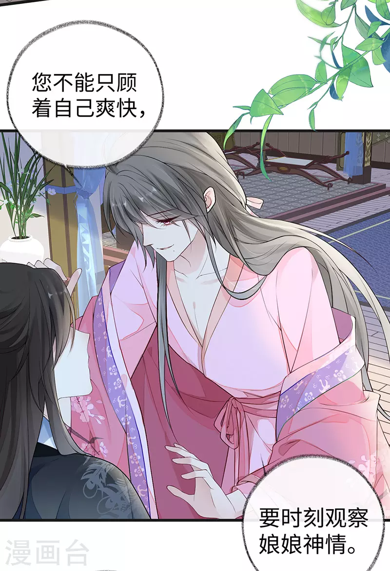 第67话 踹下床33
