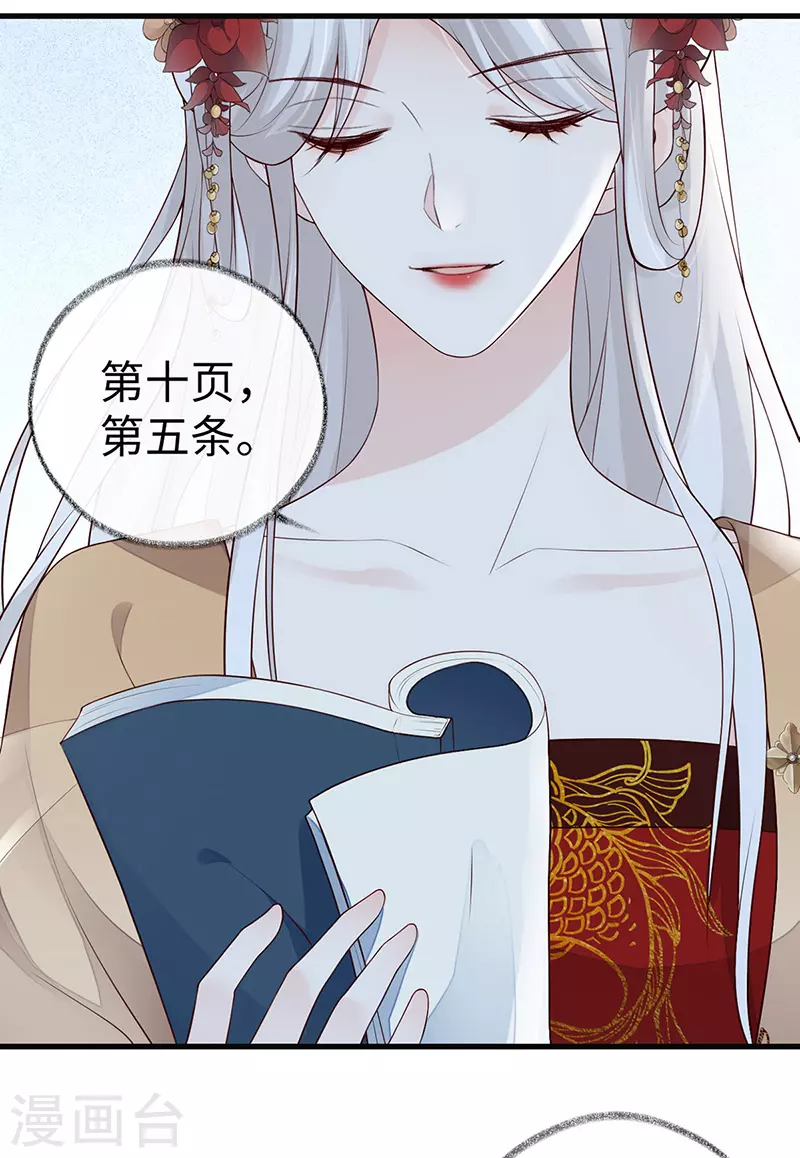 第72话 情深至极？20