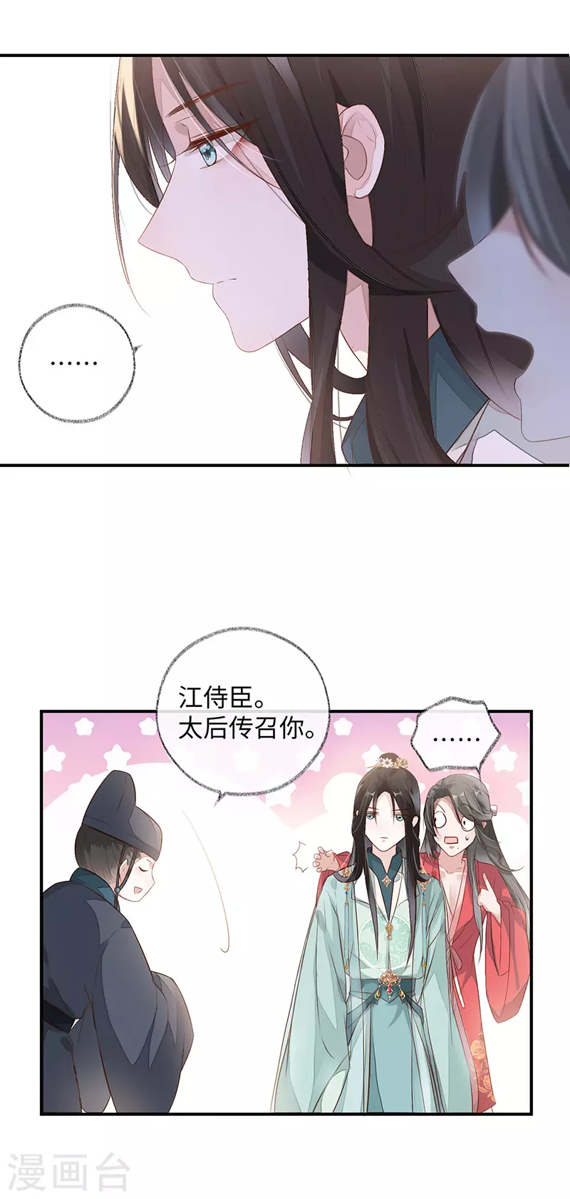 第3话 说好的忠贞不二呢？25