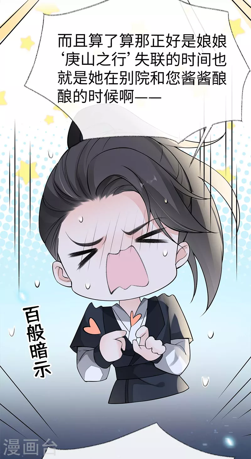 第137话 她……有了身孕？12