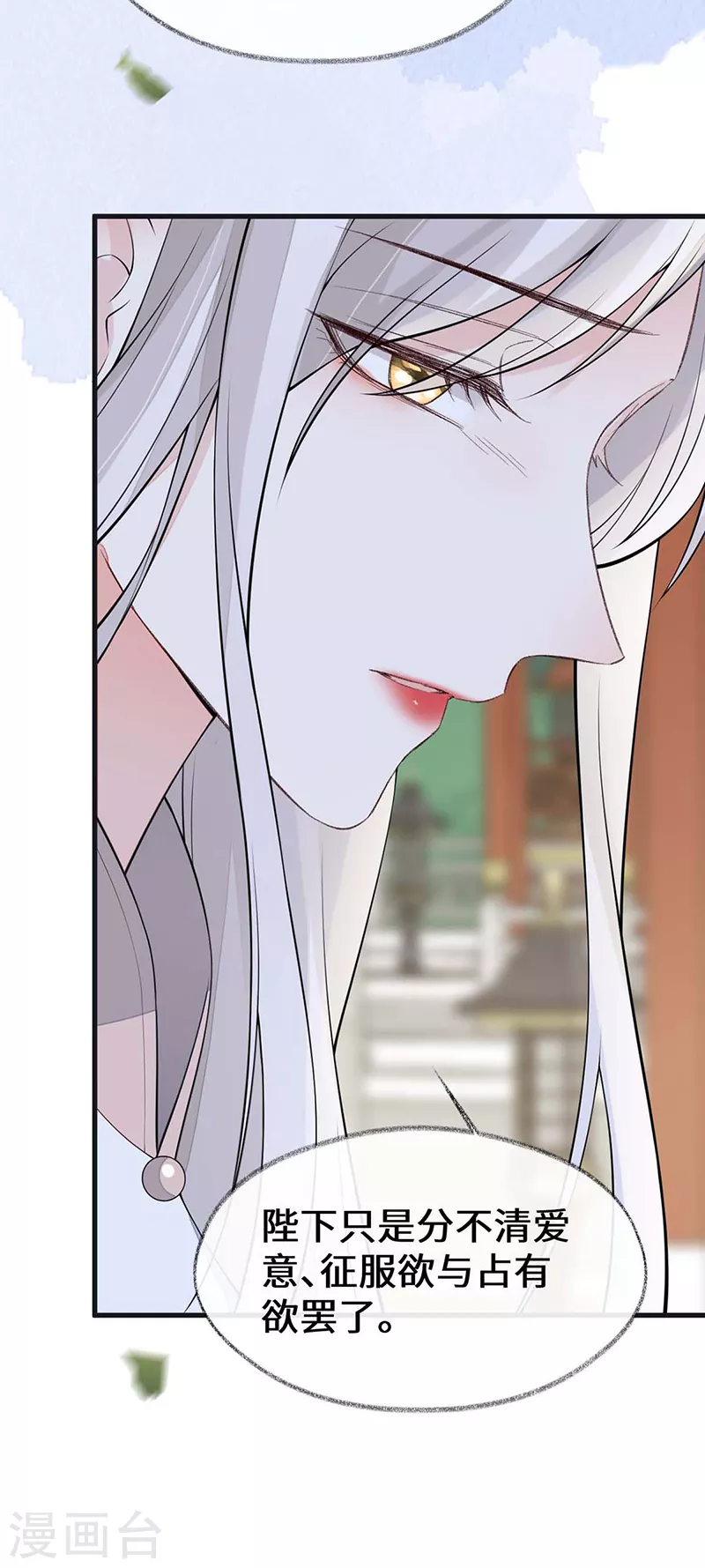 第140话 先帝追妻开始28