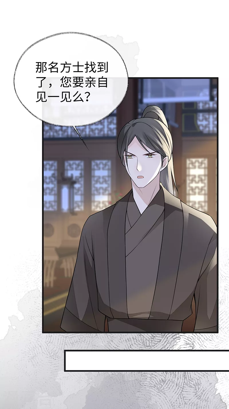 第111话 心软29