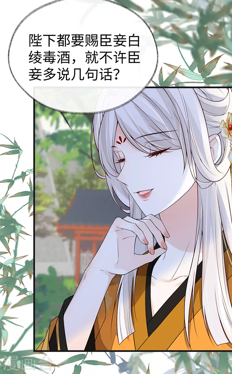 第103话 你也从未爱过我11