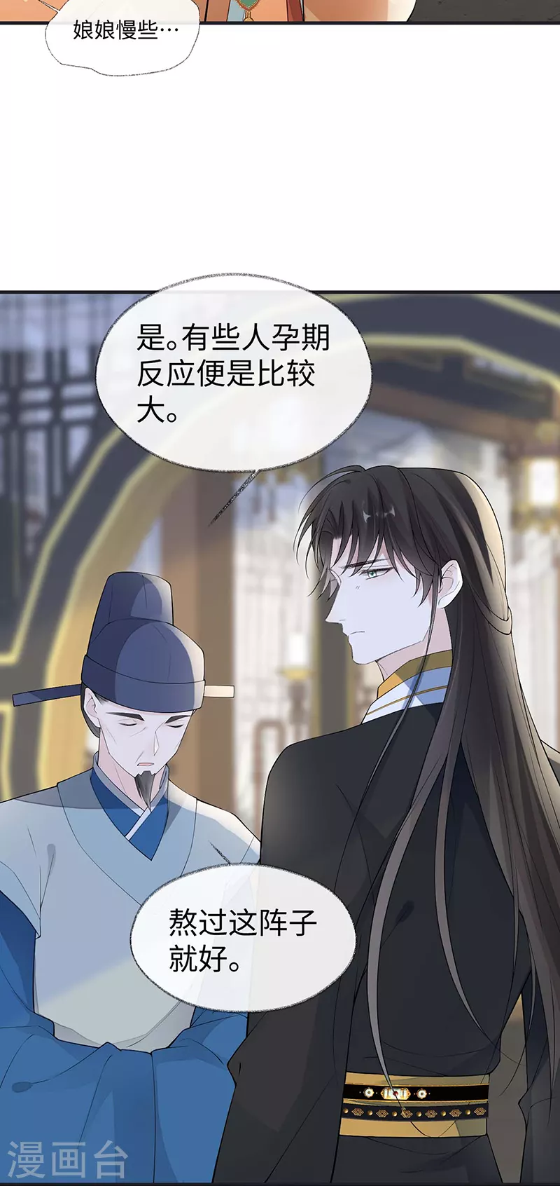 番外2孕中记事（上）3
