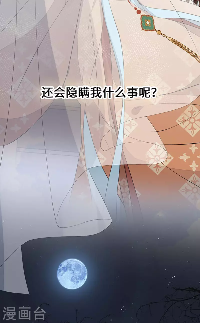 第159话 争执22