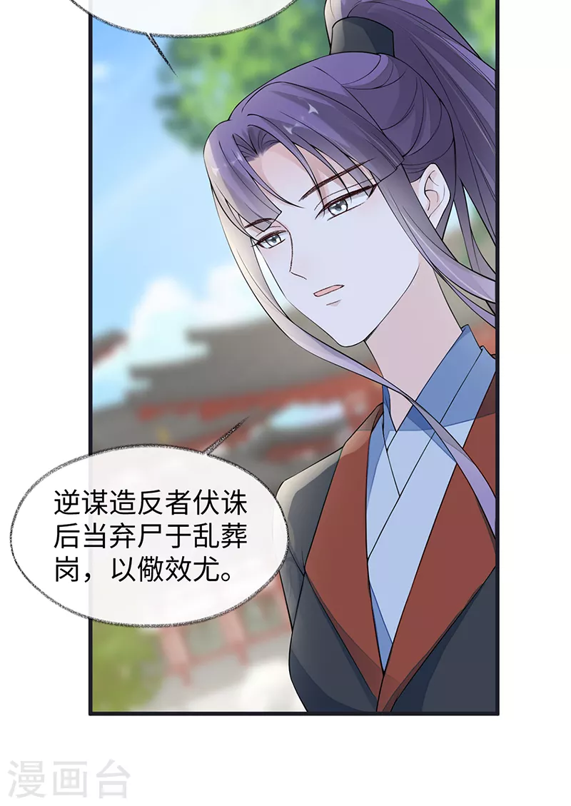 第152话 心生欢喜18
