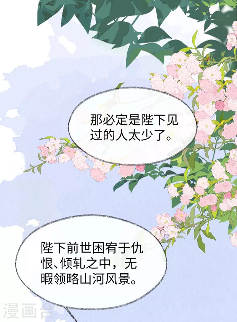 第140话 先帝追妻开始23