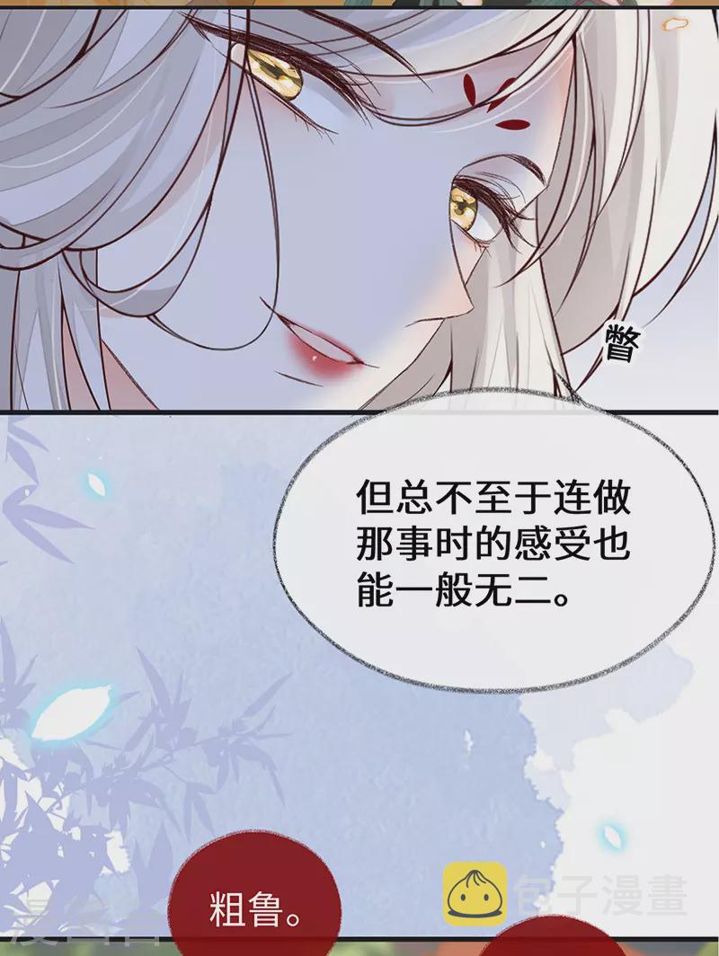 第102话 气么？陛下39