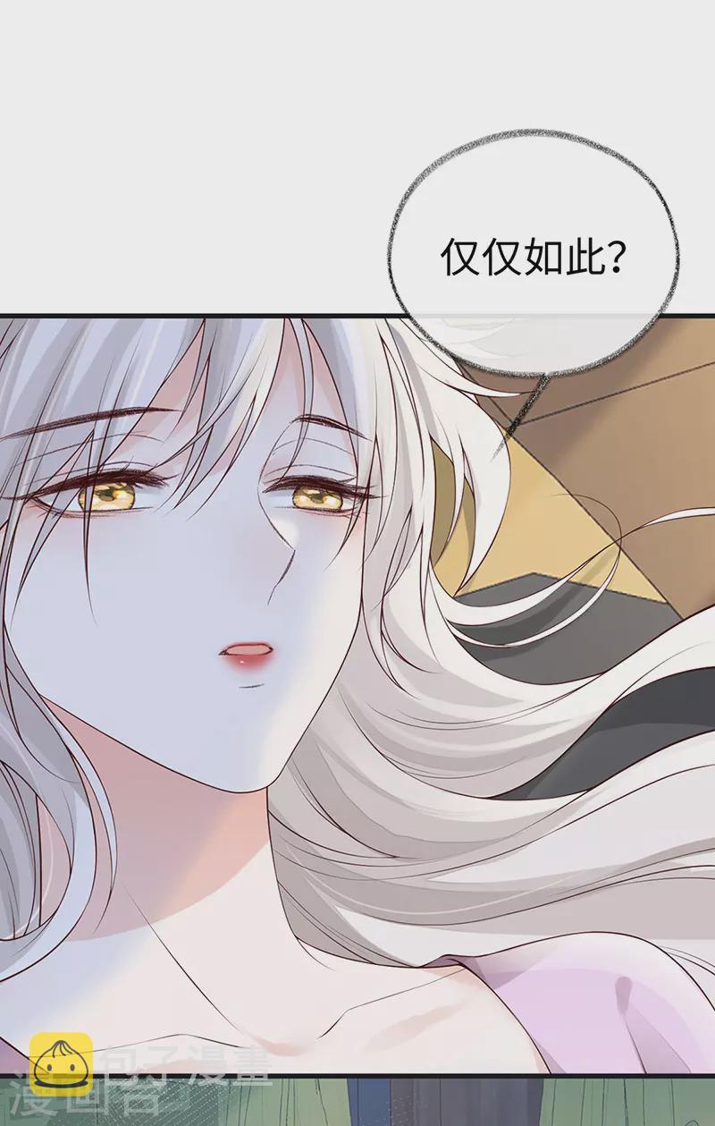 第88话 是您还想的——25