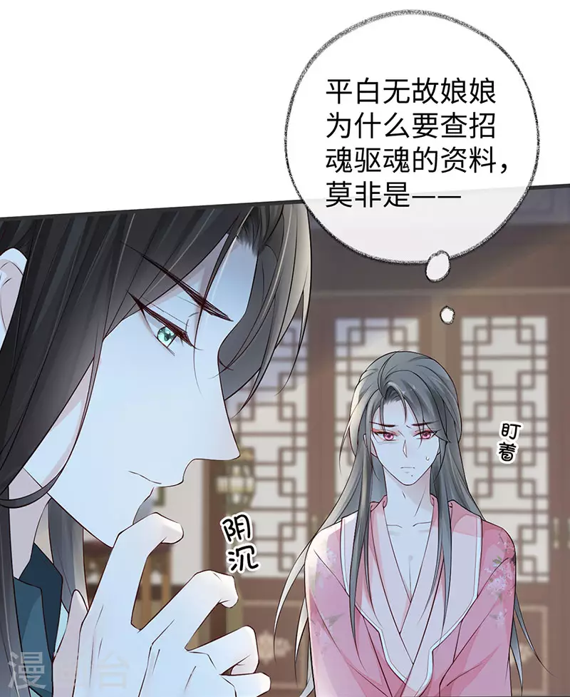 第45话 气活他2