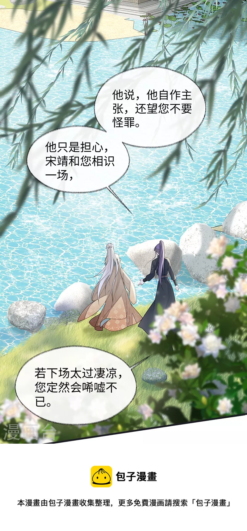 第152话 心生欢喜20