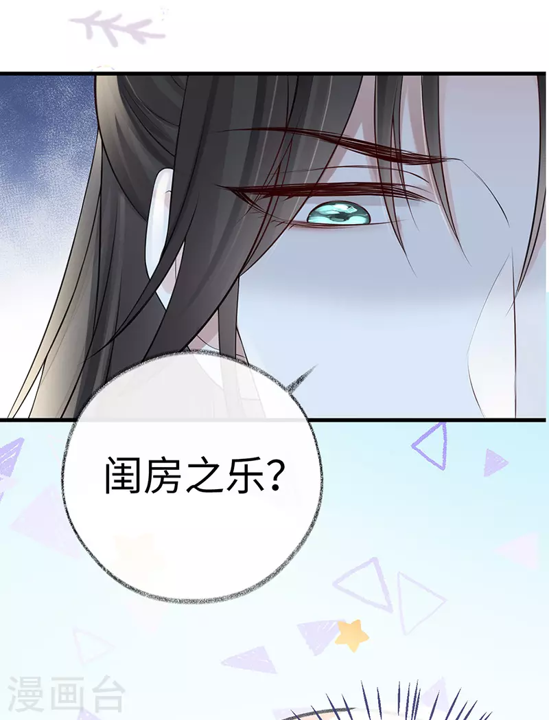 第62话 茶艺大师？15
