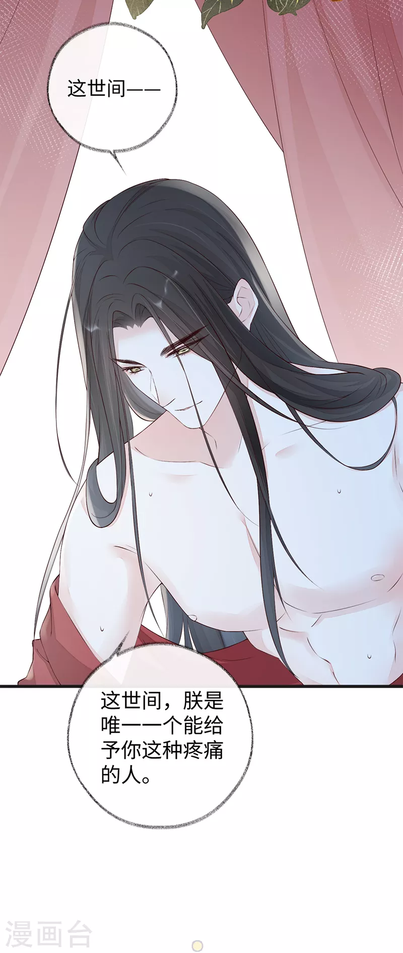 第40话 朕满足你了29
