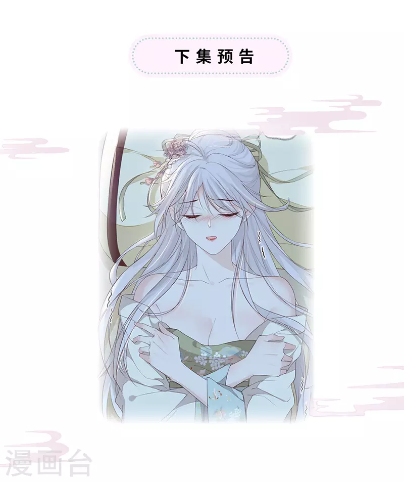 第37话 轻抚红痕30