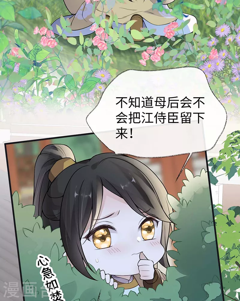 第140话 先帝追妻开始2