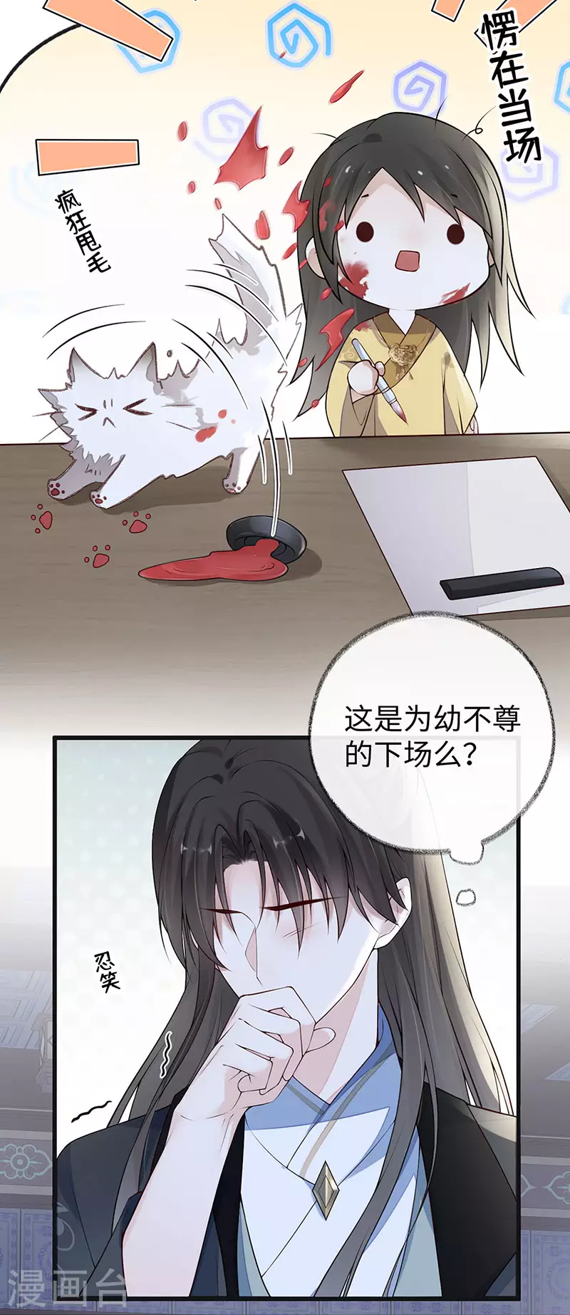 第84话 我做你的父亲12