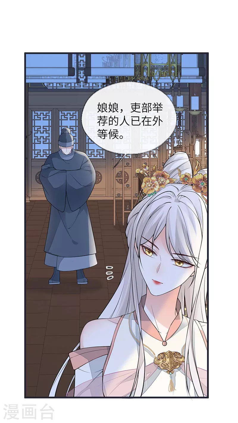 第139话 先帝杀回来了1
