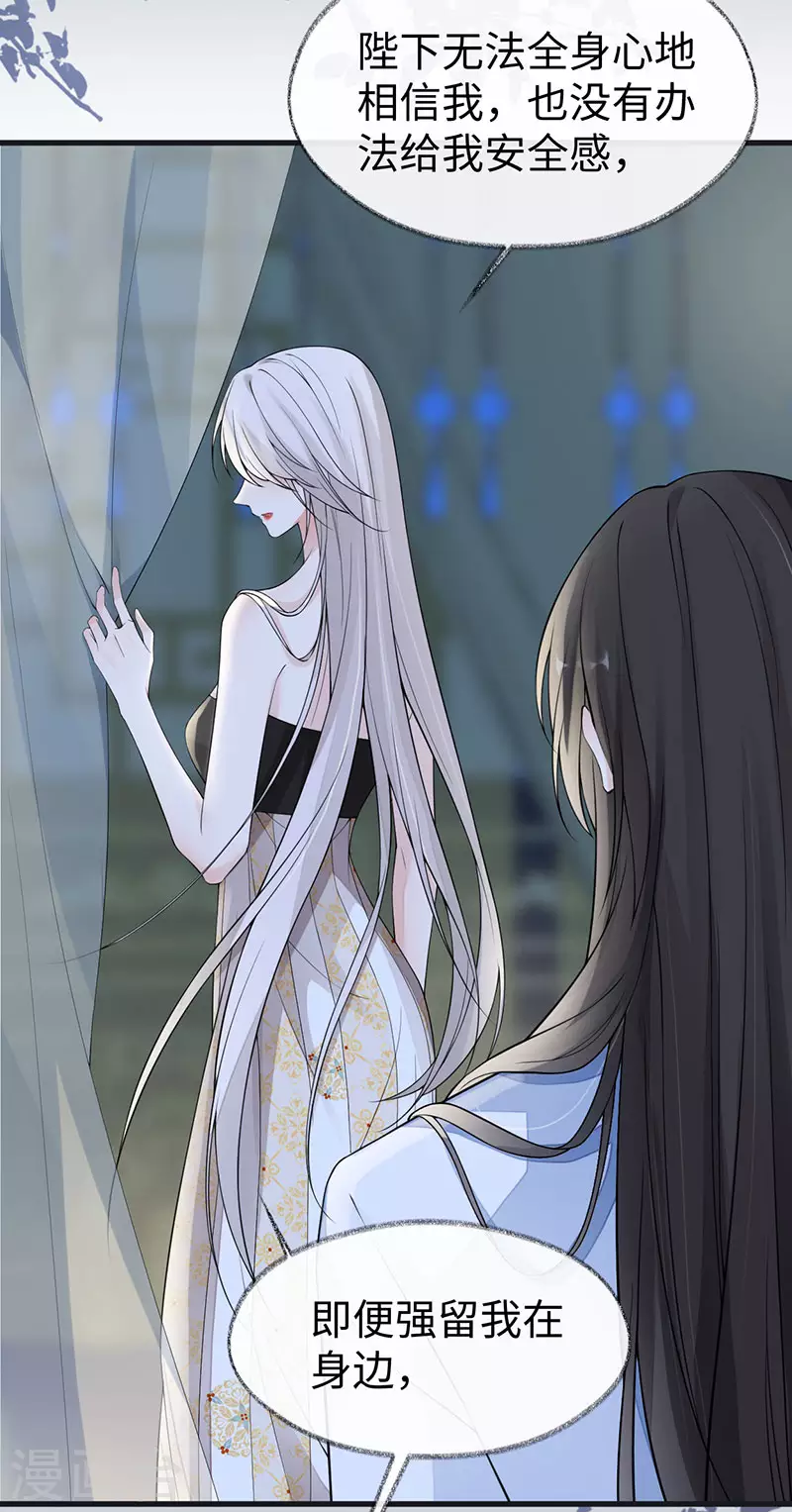第131话 再一次欺骗12