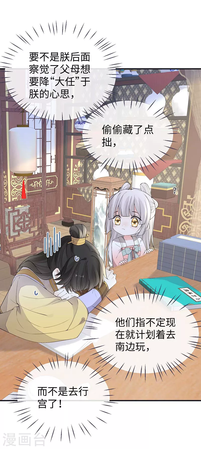 第180话结局4