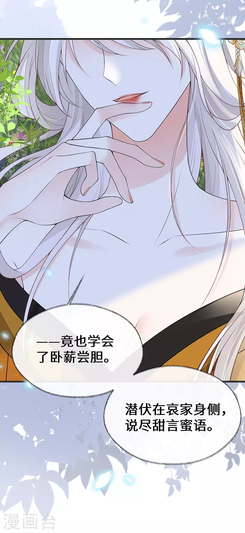第107话 欲罢不能19