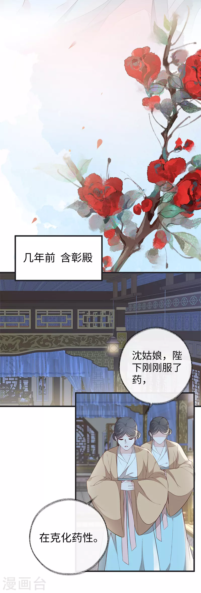 第38话 分内之事7