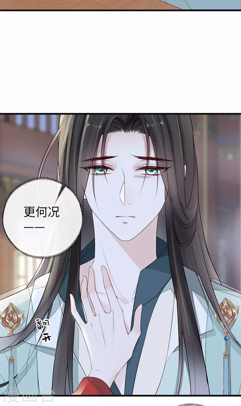 第46话 以身作画5