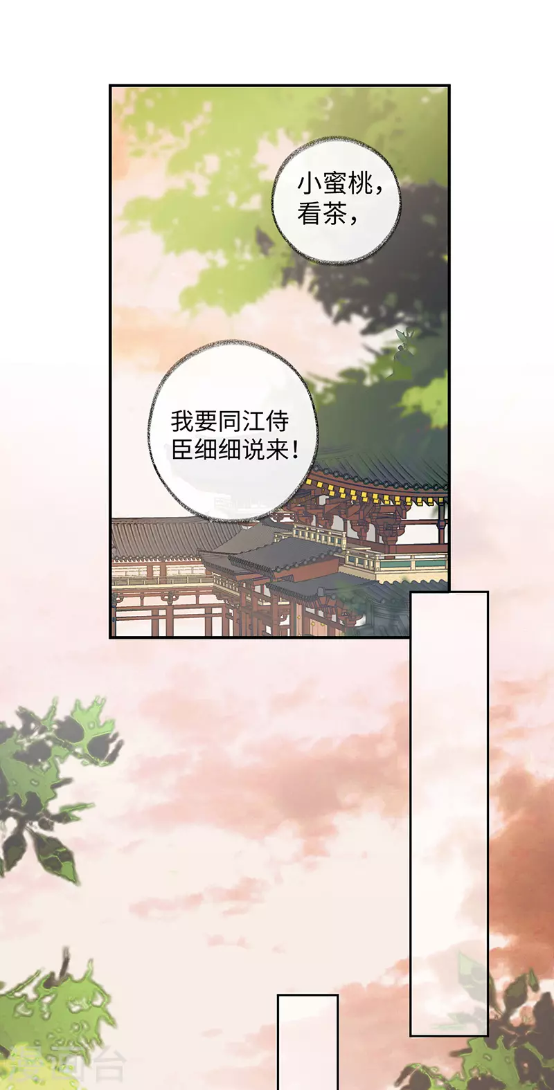 第9话 春风一度21
