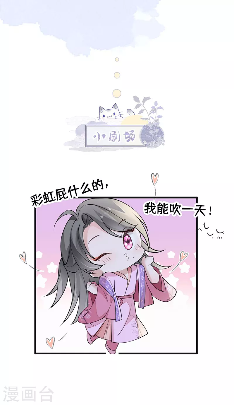 第148话 我欲求沈檀潮36