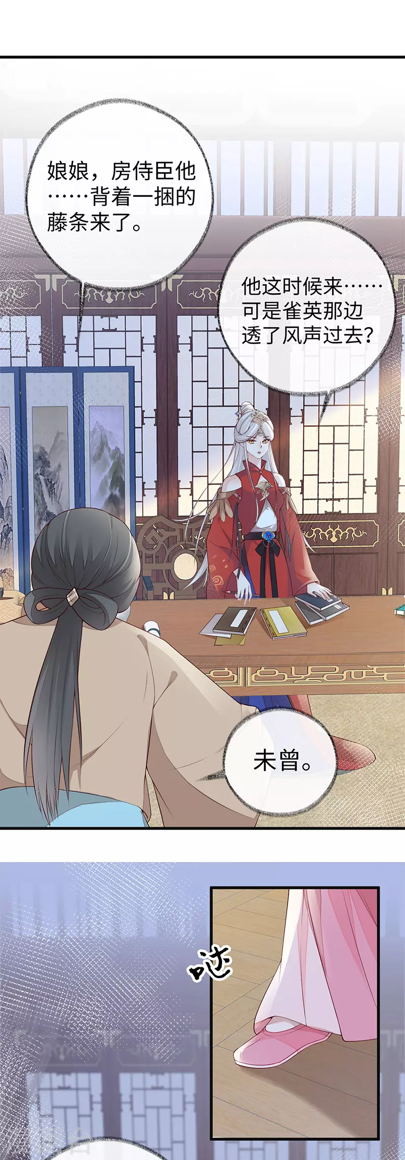 第43话 负荆请罪17
