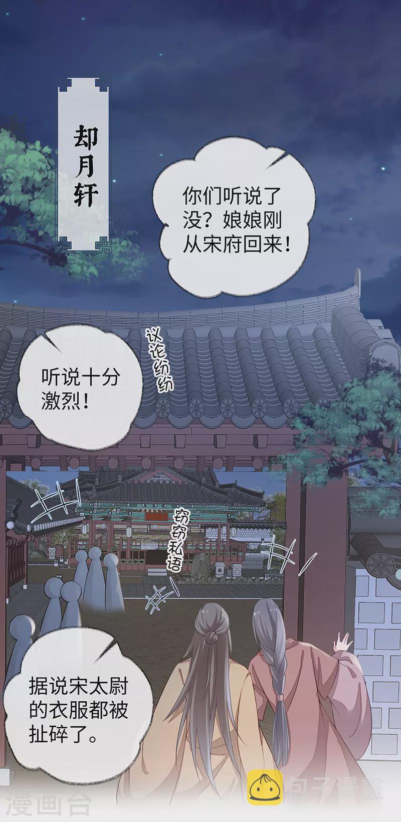 第37话 轻抚红痕1