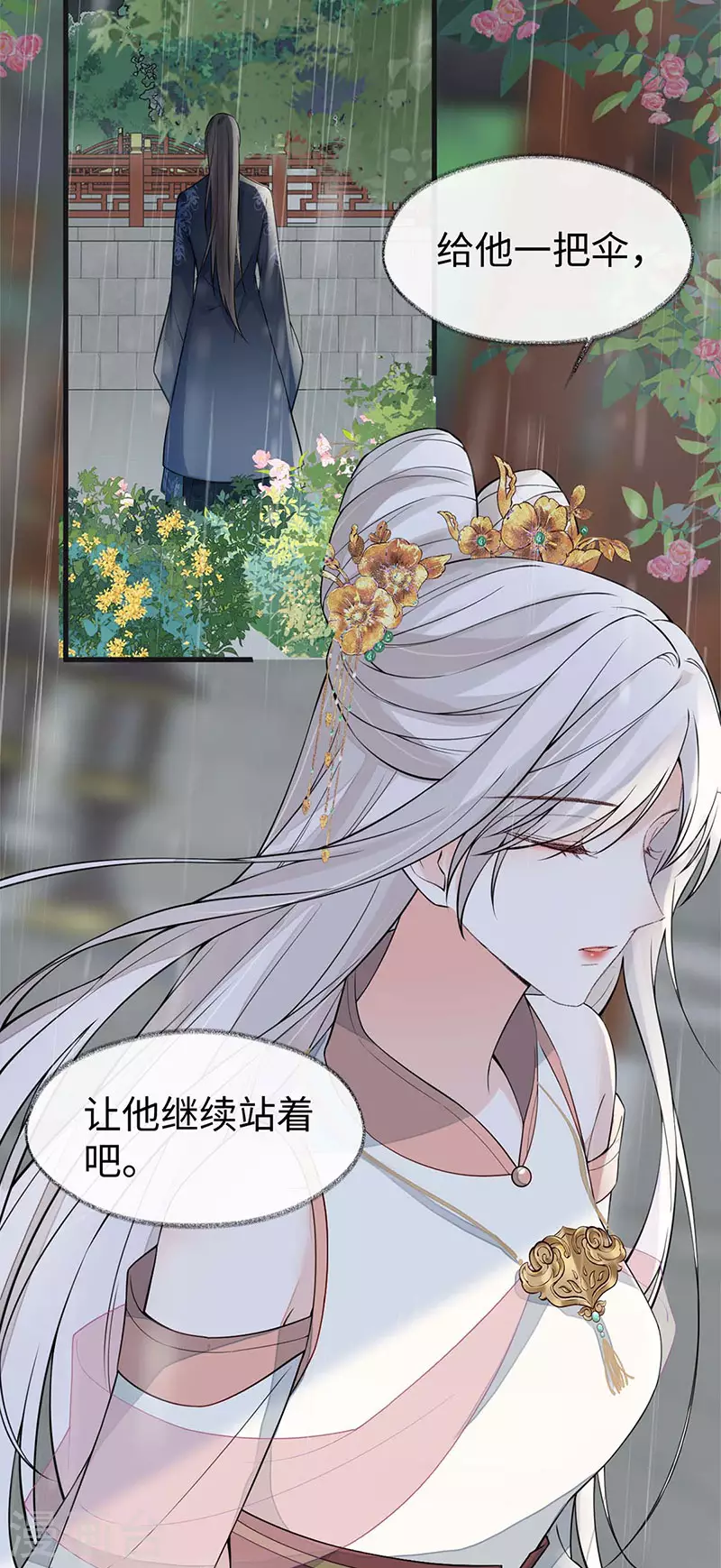 第142话 儿子当助攻11