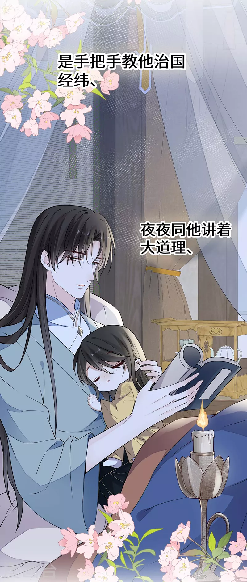 第145话 偷亲39