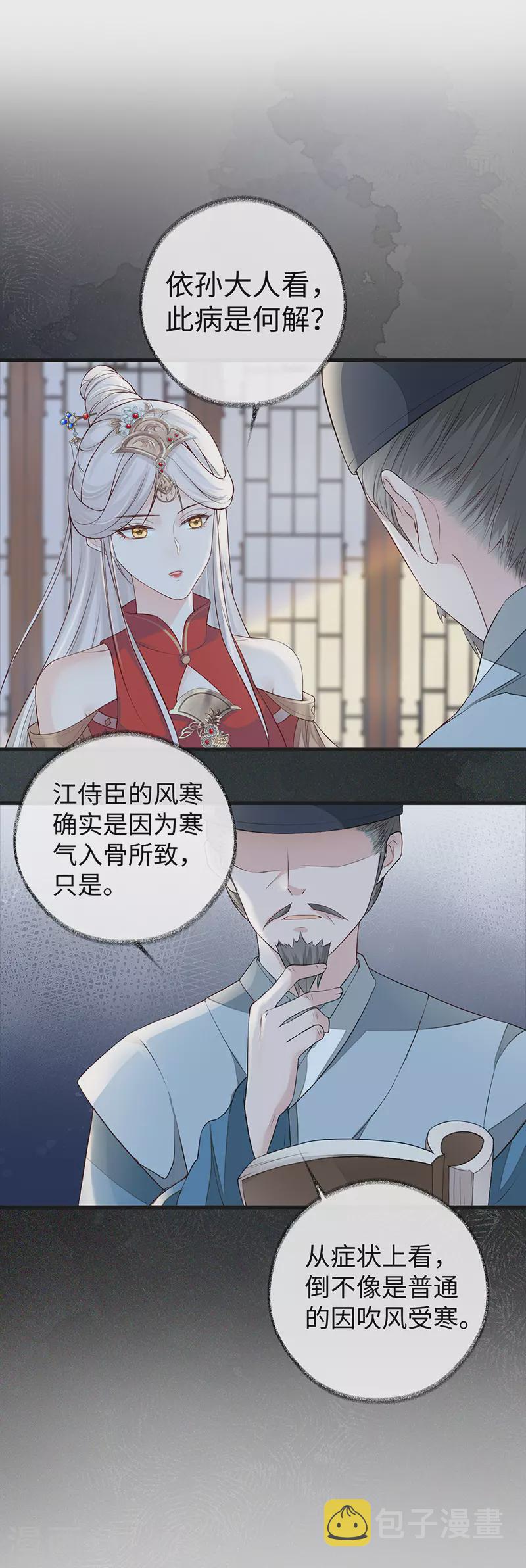 第43话 负荆请罪15