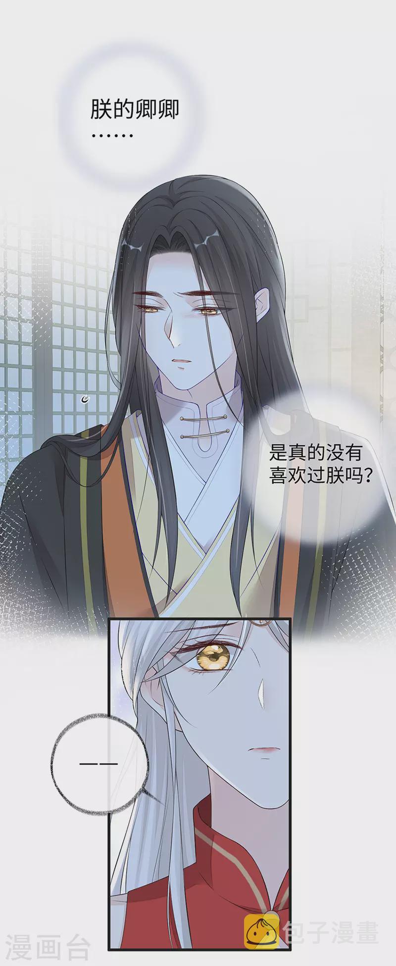 第40话 朕满足你了1