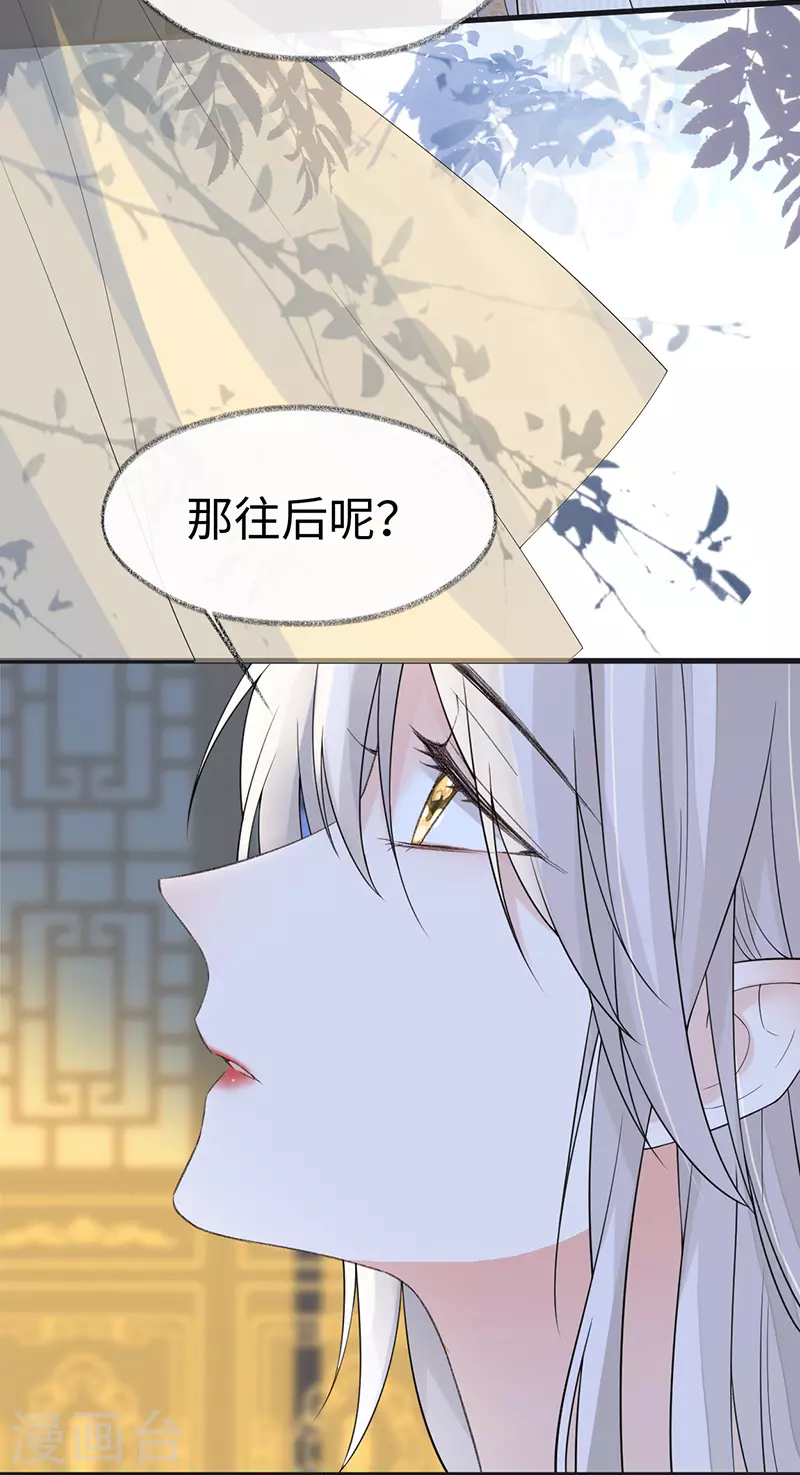 第125话 朕的诚意26