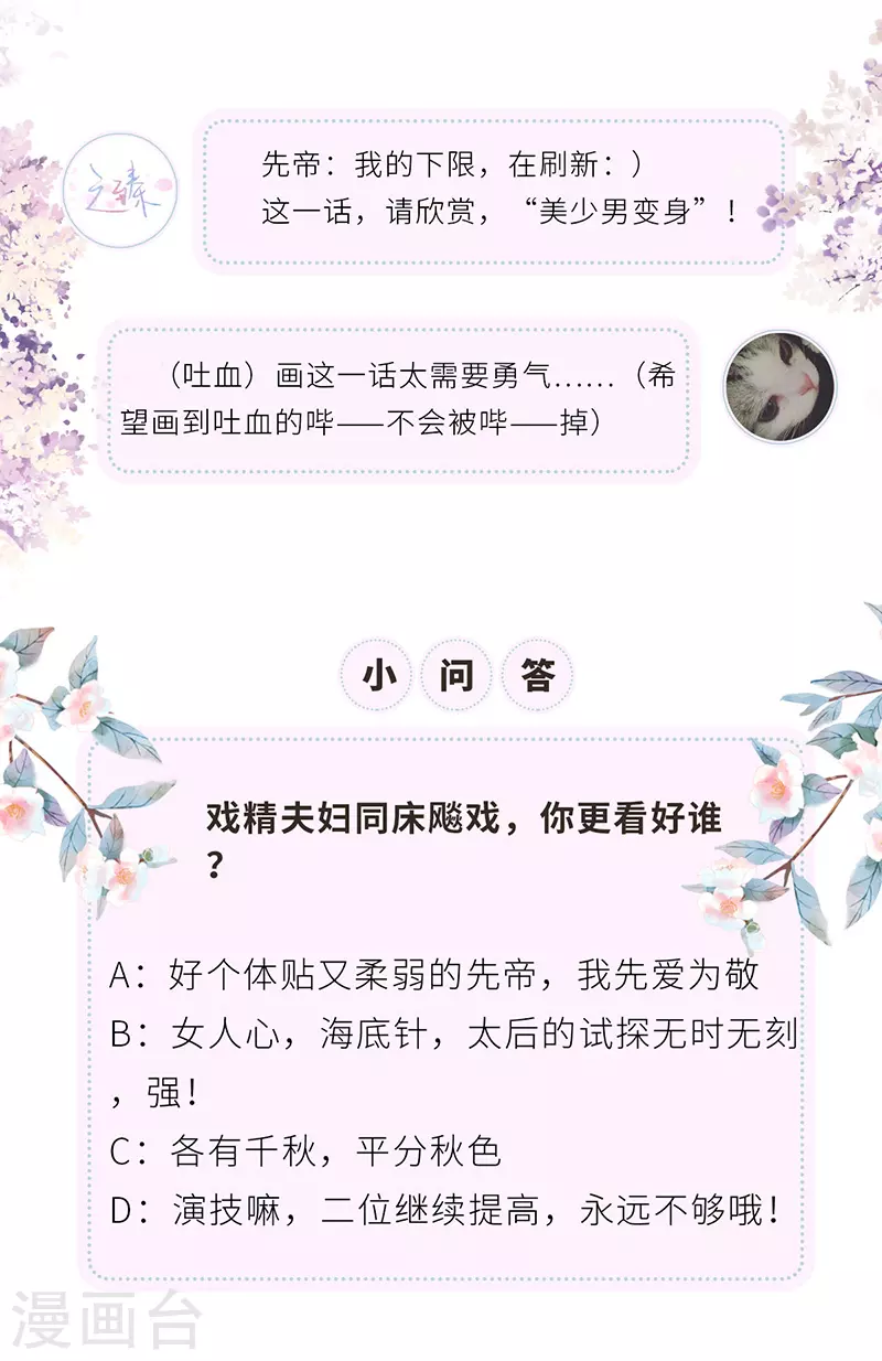 第32话 惩罚26
