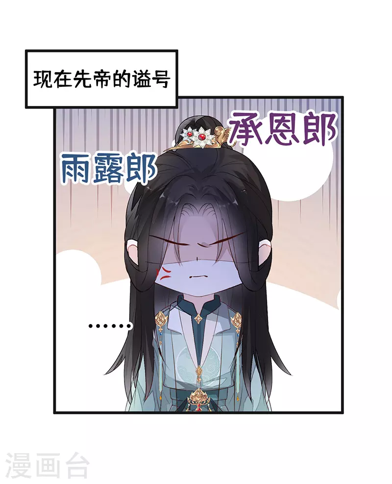 第61话 不守男德40