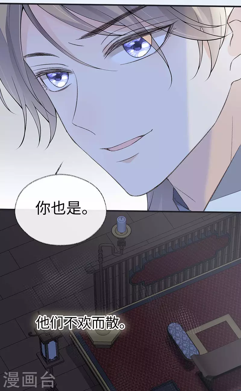 番外6 一日为姐，终身为姐（下）28