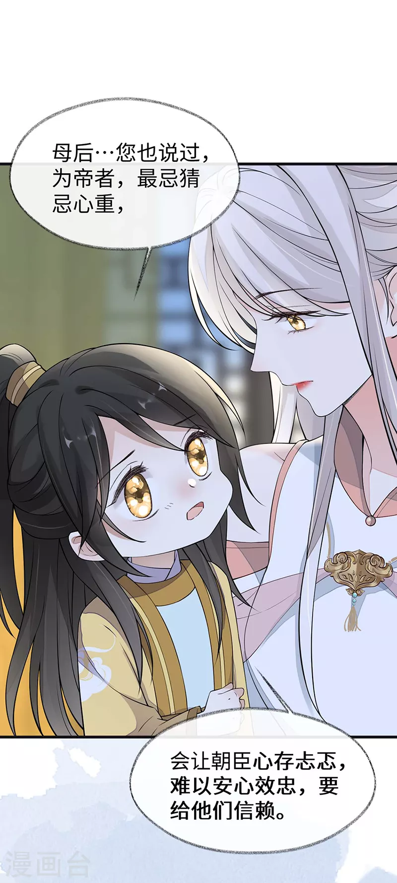 第146话 他说了不会骗我！1