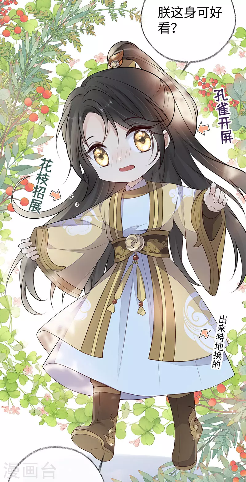第74话 春心荡漾15