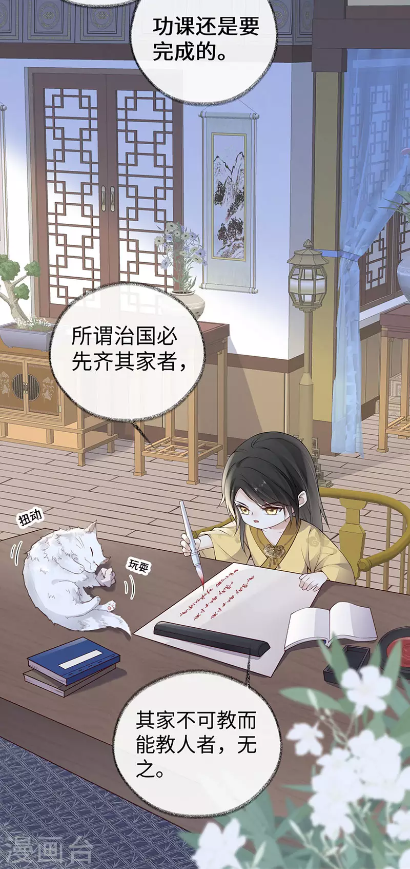 第84话 我做你的父亲3