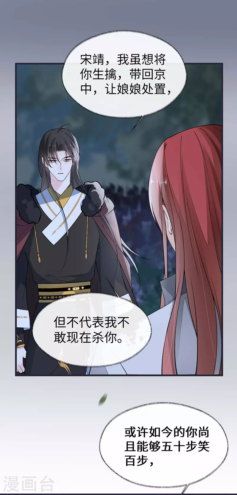 第150话 她不爱你19