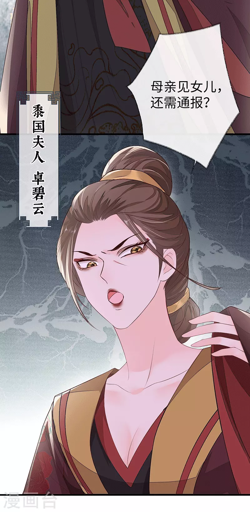 第18话 给我掌嘴5